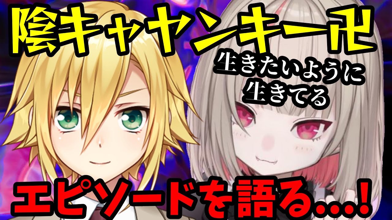 りりむちゃんって意外と陰キャヤンキー卍と卯月コウに言われる魔界ノりりむのエピソードとは...!?【魔界ノりりむ/卯月コウ/おりコウ/切り抜き】【にじさんじ】