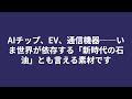 【緊急速報】AIと半導体が“一晩で総崩れ”…トランプ関税ショックの裏で動く資金！4月の再現はあるか？
