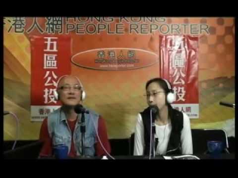 香港人網 五區公投 (第4集) 2010年2月27日 part 7