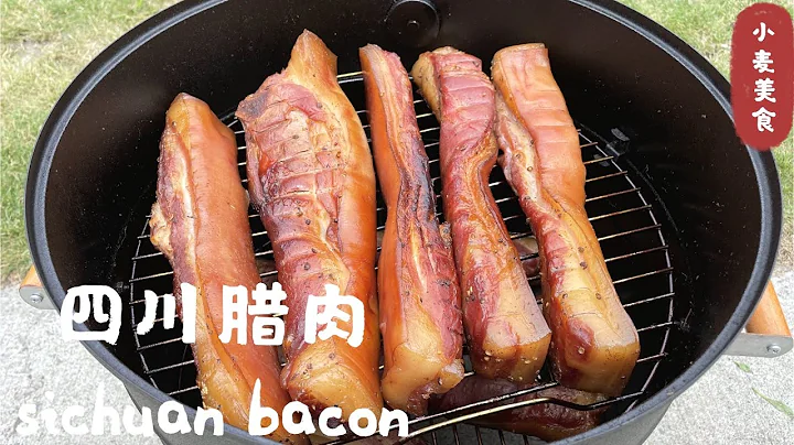 四川腊肉 - 独创风干法， 后院巧熏腊肉，完美配方  Sichuan Style Bacon 【Eng Sub】 - 天天要闻