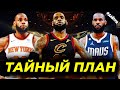 WHAT IS LEBRON JAMES THINKING WHAT IS LEBRON JAMES THINKING