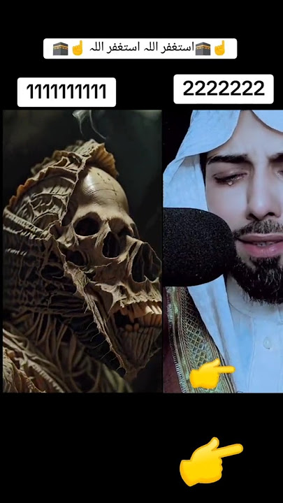 most emotional quran #beautiful #qirat #beautiful #islamic #recitation #alsahabtv #ismail#sadeeq