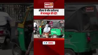 CG Weather Update: नौतपा के बीच छत्तीसगढ़ में मानसून की एंट्री! भीषण गर्मी से मिलेगी राहत |