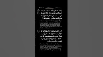 #DailyQuran [04] Surah An-Nisaa [140] | Maher Al-Mu'aiqly - ‎سورة النساء | ماهر المعيقلي