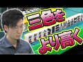 【神域の手順】Mリーガー松本吉弘、圧巻の高打点ルート【麻雀】