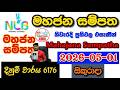 Mahajana Sampatha 6176 2026.05.01 Today NLB Lottery Result අද මහජන සම්පත 6176 ලොතරැයි ප්‍රතිඵල
