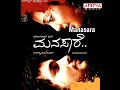 Ello Maleyaagidenu Mp3 Song