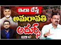 Ex JD Laxminarayana on Chandrababu Amaravathi Tour