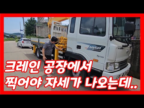 수산 736 카고 크레인 공장에서 찍어야 자세가 나오는데... 조금 아쉽네요