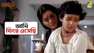 আমি ফিরে এসেছি | Mon Mayuree | Movie Scene | Tapas Paul | Moushumi Chatterjee
