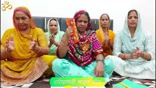तेरे घट में राम नहीं से के फायदा मन्दिर जाए का ।। सरोज घणघस ।।