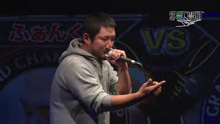 ふぁんく vs 呂布カルマ / SPOTLIGHT 2018 MC BATTLE (2018年11月25日)