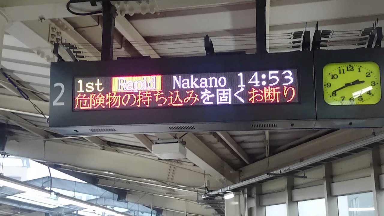 フルカラーLED!!】東葉高速鉄道の発車案内電光掲示板がすべて