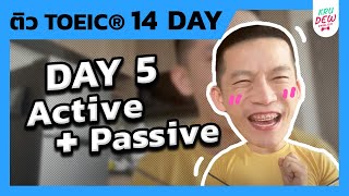[DAY 5] 🛡 ติว Active - Passive รู้ไว้อัพคะแนน TOEIC ได้เพียบ!!
