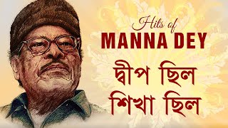 Dip Chilo Shikha Chilo - Manna Dey [Remastered]