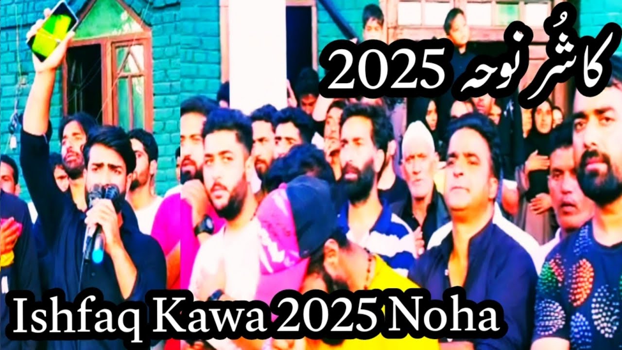 ISHFAQ KAWA NOHA 2025|KASHMIRI NOHA|MUHARRAM 2025|
