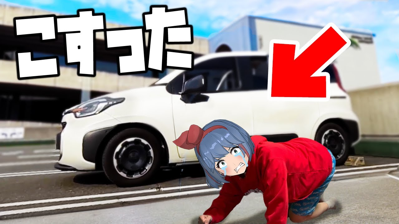 【悲報】ついに、車こすりました。