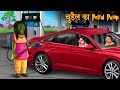 चुड़ैल का पेट्रोल पम्प | Petrol Rs 100/Ltr | Horror Stories in Hindi | Moral Stories | Kahaniya Hindi