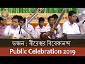 Song 04 (Vireshwara Vivekananda) in Public Celebration 2019