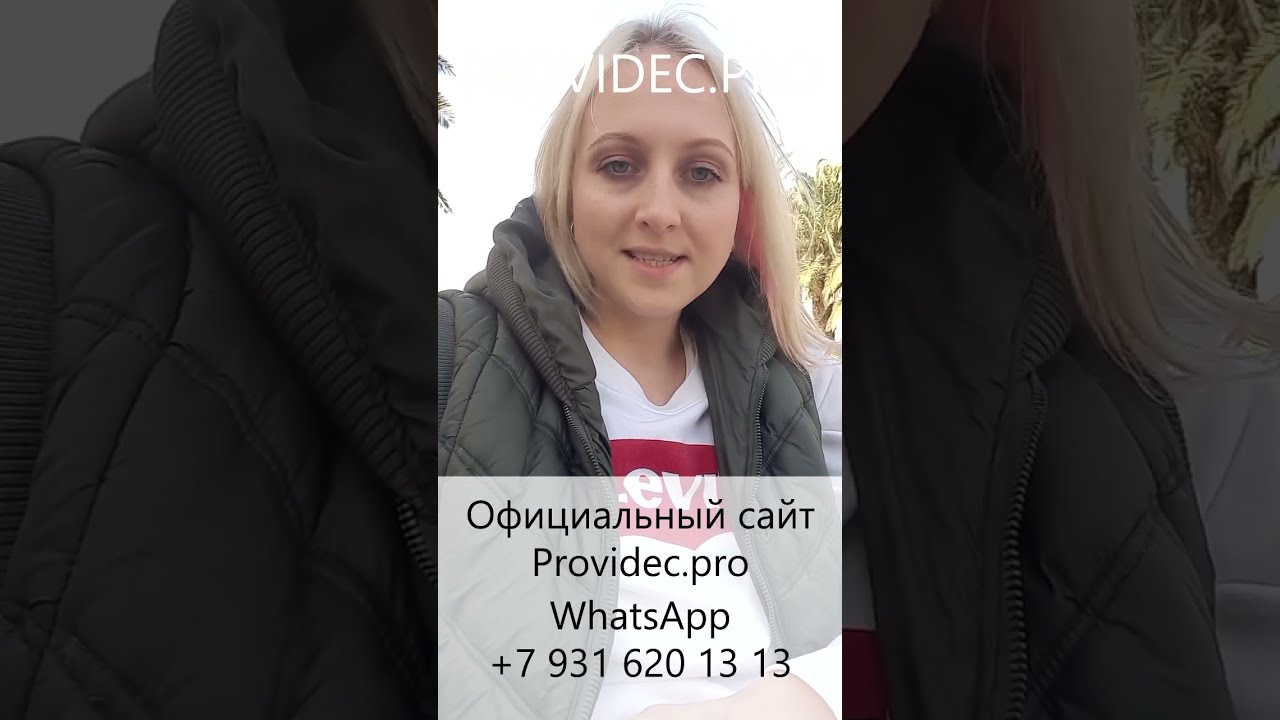 Отзыв о Леониде Провидце