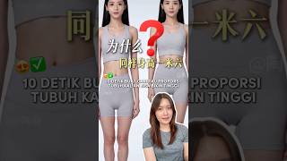 10 detik buat cari tau proporsi tubuh kalian bisa bikin tinggi😍