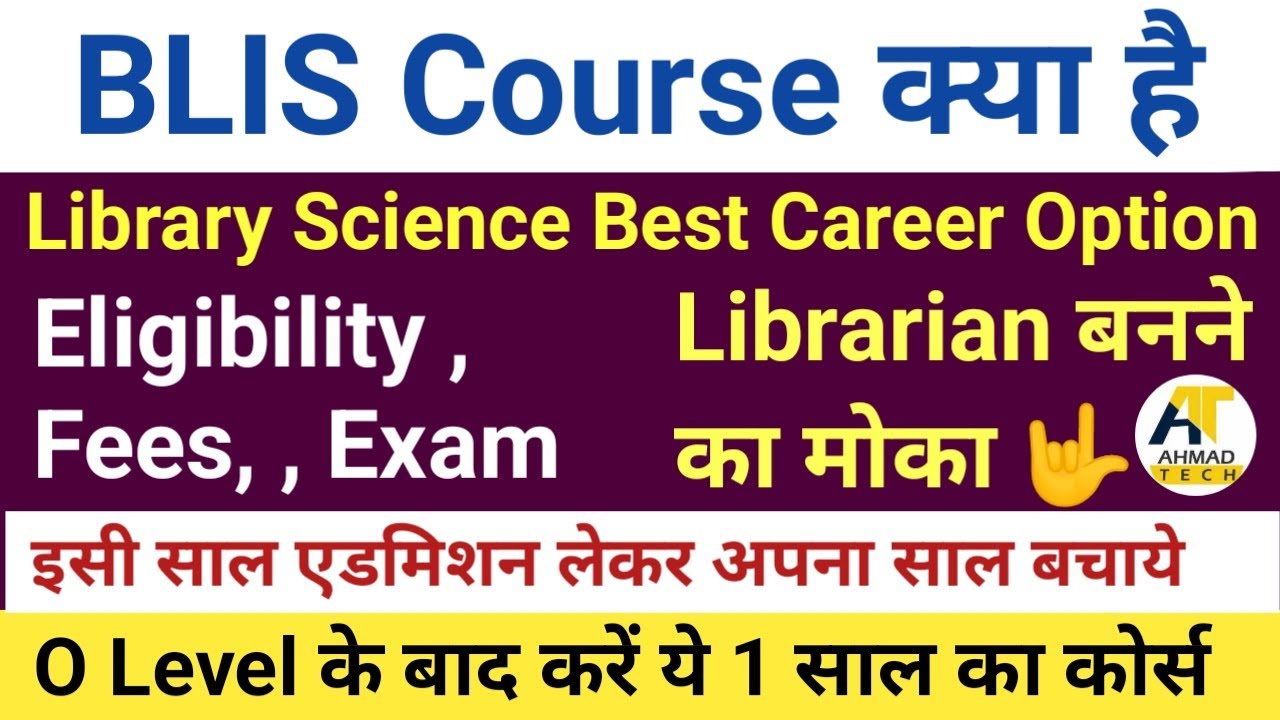 BLIS Course Ll Eligibility Fees Exam Etc Ll Complete blis-course-ll-eligibility-fees-exam-etc-ll-complete