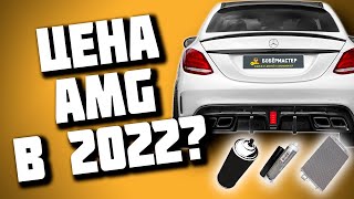 картинка: КУПИЛ С43 AMG | КАК НЕ ПОПАСТЬ НА БАБКИ?