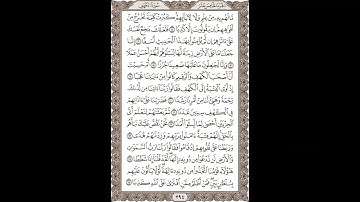 فضيلة الشيخ / محمود علي البنا/سورة  الكهف/ الجزء الخامس عشر  الآية 5 – 15  صفحة (294_604)