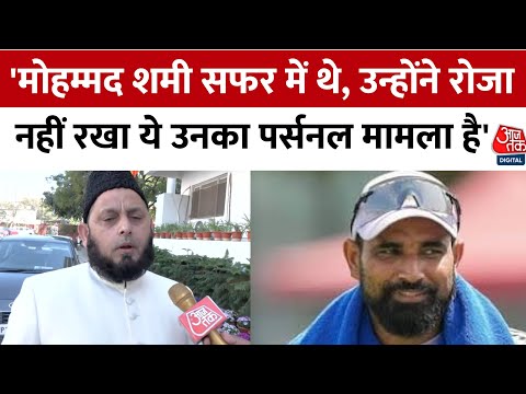 Mohammed Shami Roja Controversy: शमी विवाद पर Maulana Khalid Rasheed Farangi ने क्या कहा? | Aajtak