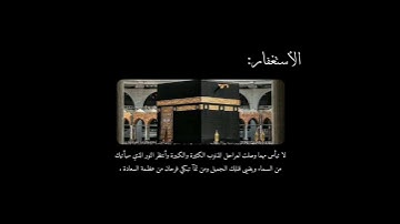 أفلا يتوبون إلى الله ويستغفرونه💙.. القارئ عبد الرحمن مسعد❤