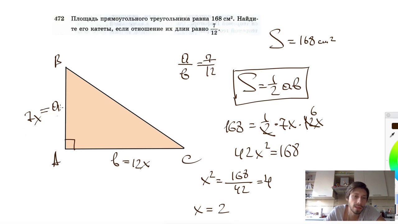 Пусть а и б катеты прямоугольного. Площадь треугольника формула прямоугольного по гипотенузе. Площадь прямоугольонготреугольника. Площадь прямоугольного треугольника равна. Площадь прямоугольного треугольника равна 168 см.