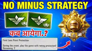 😍 Daily Tier Protection Kab Aayega? | No Minus  Strategy | BGMI 4.4 Solo Conqueror Tips