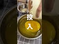 ダチョウの卵を割ってみた。【美里オーストリッチファーム】#shorts