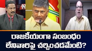 BJP Leader Anjaneyareddy Comments | News Scan Debate | Chandrababu Insulted | TV5 News Digital