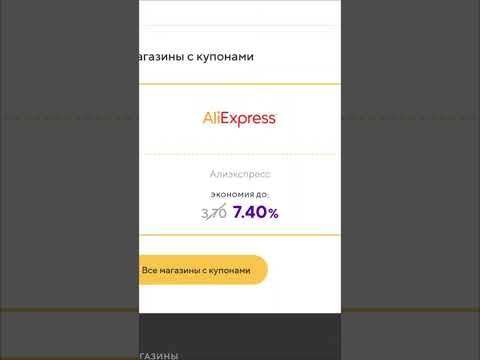 Купоны Aliexpress: Промокод Алиэкспресс 2024 #промокодалиэкспресс #купоналиэкспресс