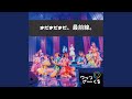 まだまだまだ、最前線。