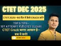 CTET 2025 Strategy – Top 5 Tips to Crack in 1st Attempt! #viralvideo #viral #ctet