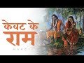 Kewat ke ram bonus track  ram setu ep  narci  hindi rap song