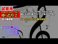 「著作権フリー音楽データ集 34 ゆったり 2」【試聴用】