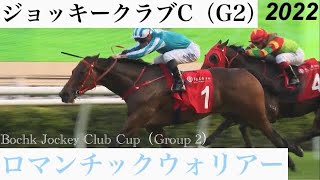 モーリス　香港競馬場限定　フィギュア　香港カップ　記念品 Gift at Races. Champion Horse 7cm Vinyl Figurine Set
