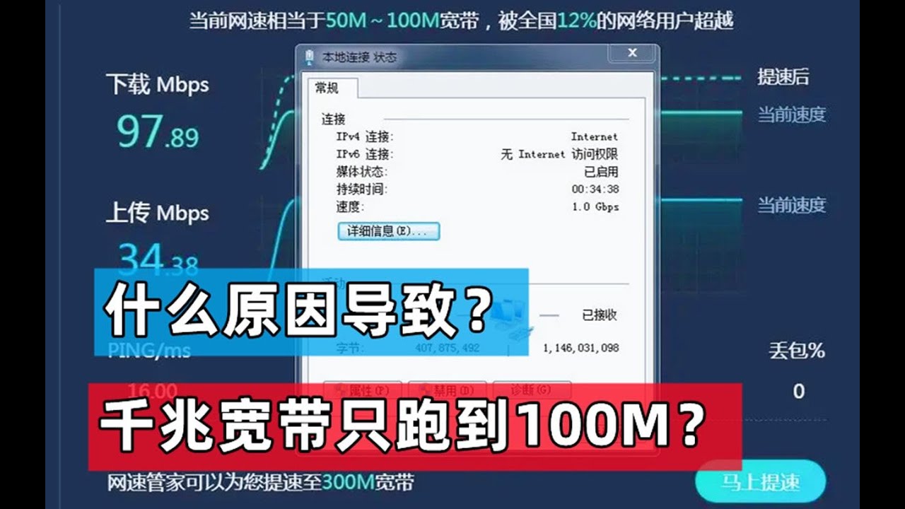 65期 千兆或0m宽带只能跑100m 电脑网速慢是什么原因 怎么看网卡是否支持千兆 Youtube