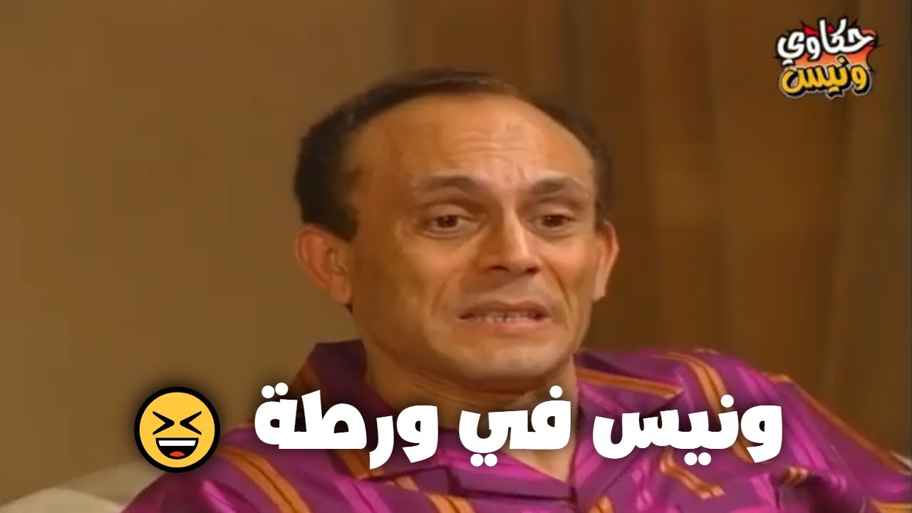 بصوا طلبات ونيس الغريبة من مديره 😂😂😁 حاجة هتموت من الضحك!