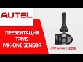 Презентация датчика TPMS Autel MX ONE. Обзор возможностей