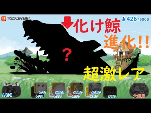 ゲゲゲの鬼太郎 超巨大妖怪化け鯨進化 最強妖怪海を汚すのは許さない 超激レア ゆるゲゲ Youtube