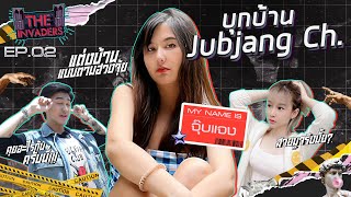 บุกรังเกมเมอร์ EP.2 | บุกบ้าน น้องจุ๊บแจง จากช่องJubjang Ch.ที่หลายคนคิดถึง!!