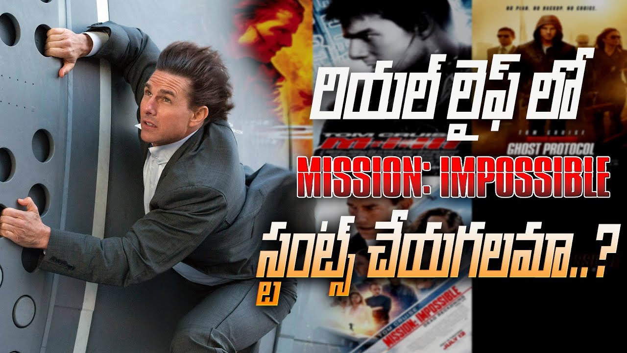 Mission: Impossible Stunts – Can We Really Do Them in Real Life? | 
