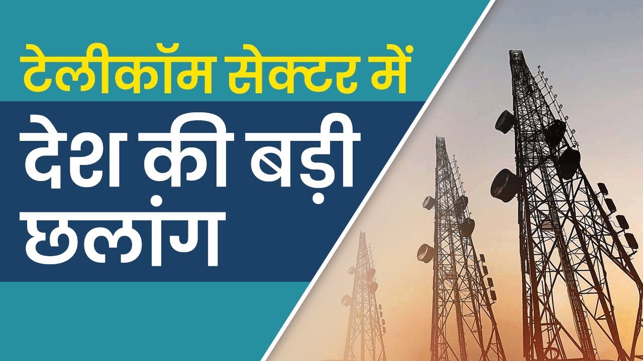 FDI In Telecom Jumped 5X In 3 Years YouTube