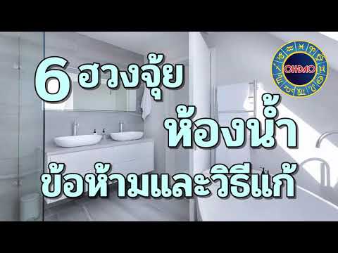 วีดีโอ: หน้าแปลนห้องน้ำสามารถอยู่เหนือกระเบื้องได้สูงแค่ไหน?