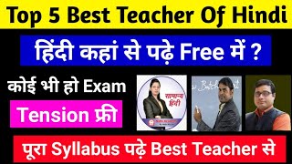 Best hindi teacher in youtube | best  hindi teacher on youtube | Top  5 Hindi Teacher On YouTube