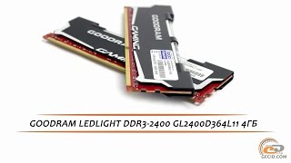 Goodram Ledlight Ddr3-2400 Gl2400D364L114G - Видеообзор